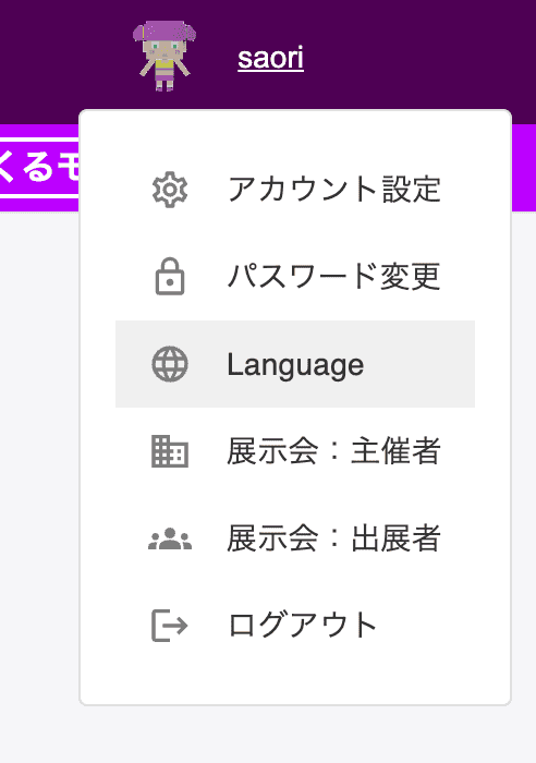 設定メニューを開く
