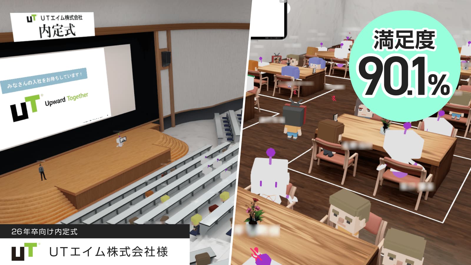 【メタバースでつながる新たな式典体験 】「V-expo」で実現した満足度90%の新卒向け内定式