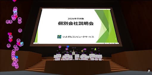 3年連続開催!顔を出さずに"本音で話せる"メタバース企業説明会 - 画像1