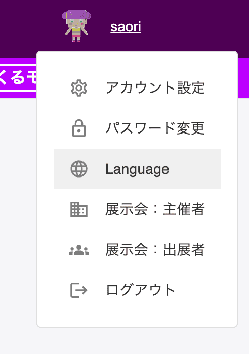 設定メニューを開く