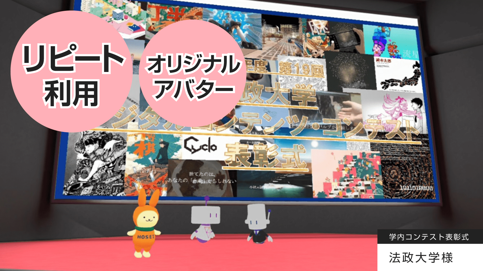 昨年に引き続きリピート利用「デジタルコンテンツ・コンテスト」表彰式