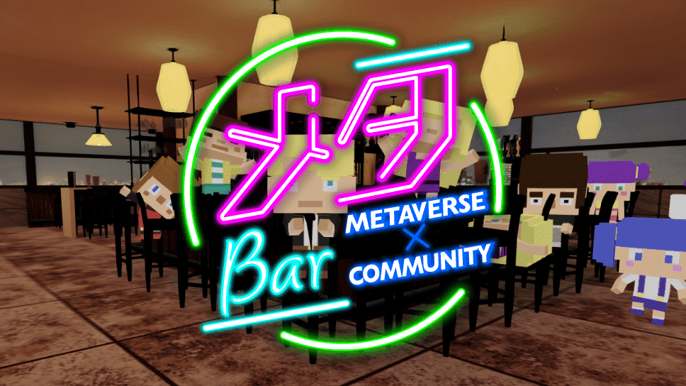 メタBar
