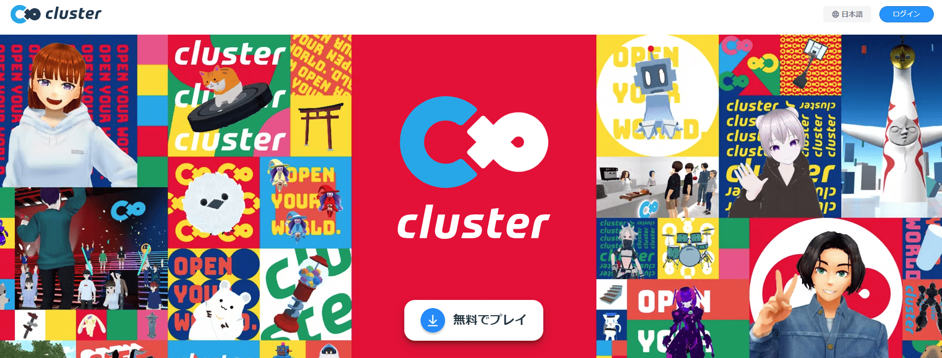 cluster