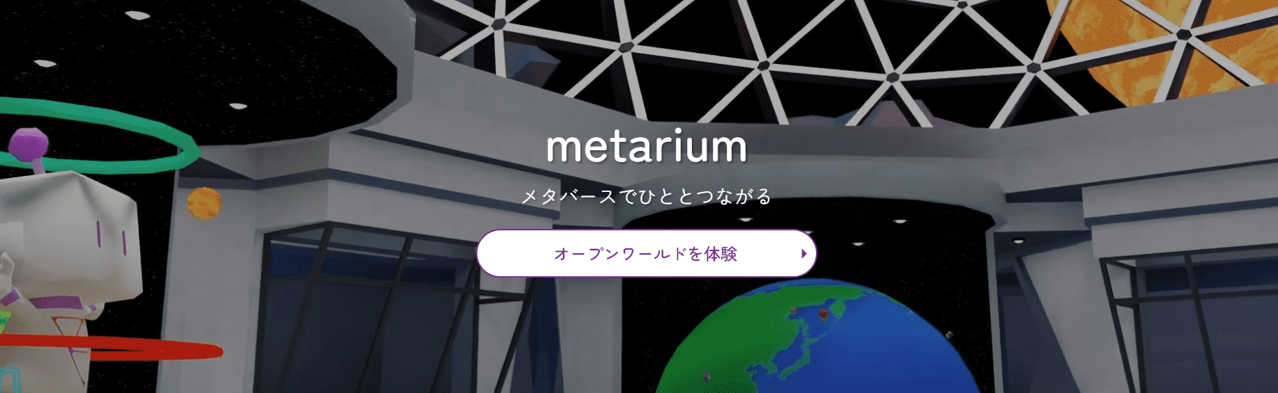metarium