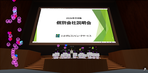 個別会社説明会での記念撮影