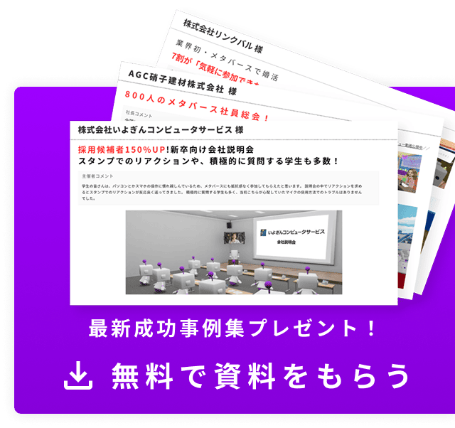 資料請求