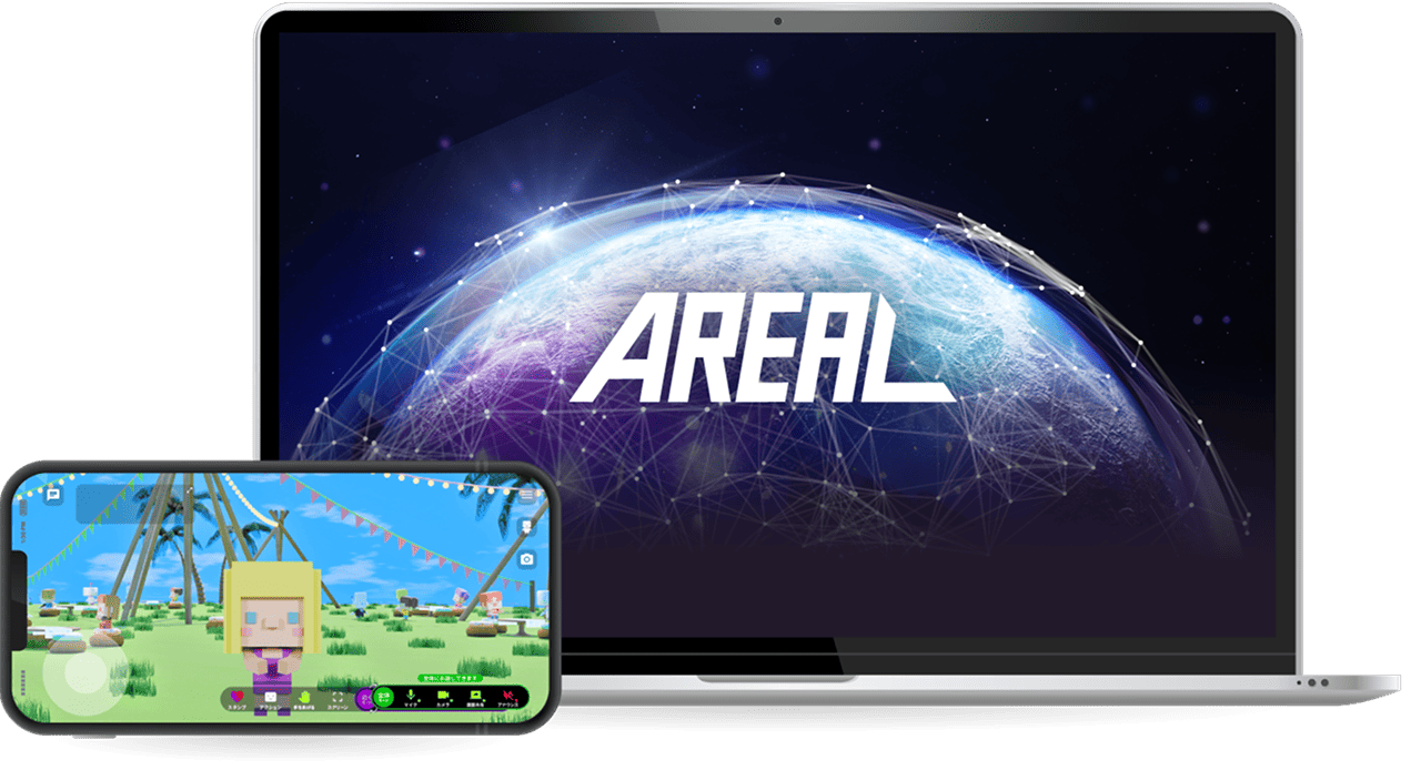 AREALエンジンとV-expoの利用画面